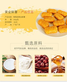 广府风味，匠心传承 陶陶居黄金麻薯的甜蜜魅力